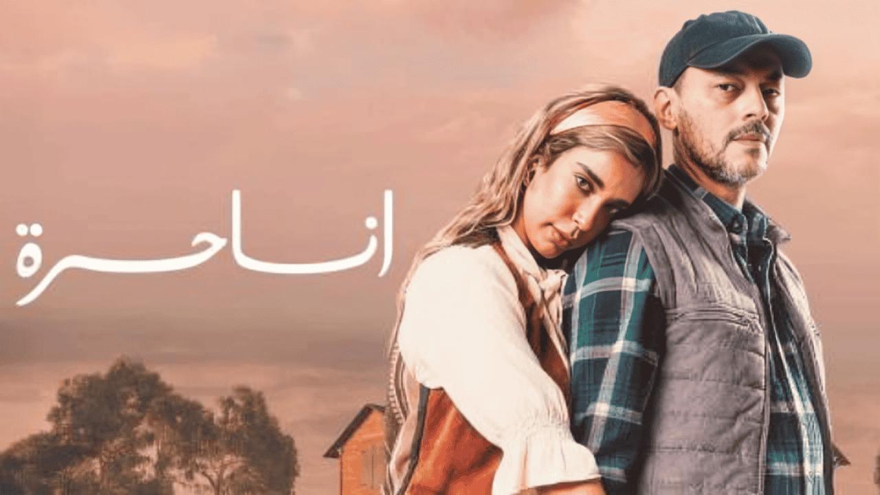 مسلسل انا حرة