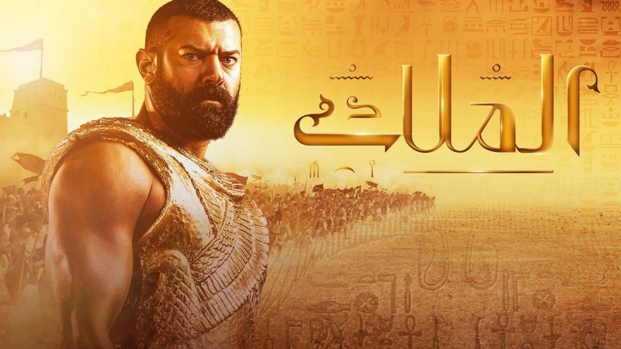 الملك